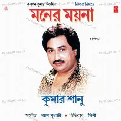 Aie Shahore - Kumar Sanu album cover 