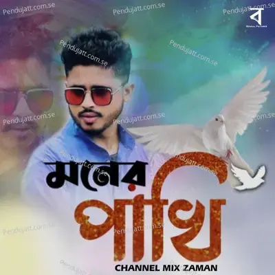 Moner Pakhi - channel mix zaman album cover 