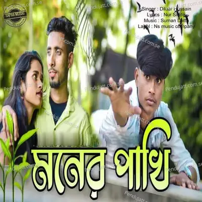 Moner Pakhi - Diluar Hussain album cover 
