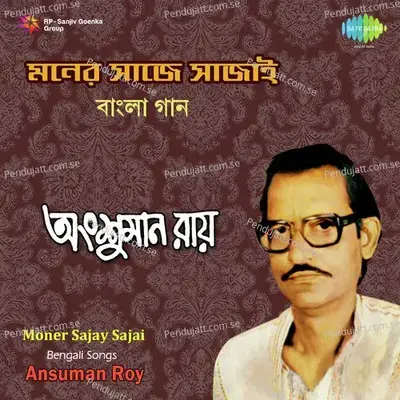 Thanar Baro Babu Go - Ansuman Roy album cover 