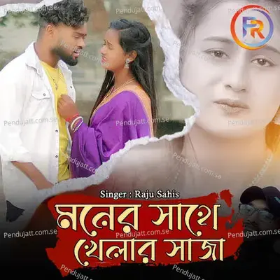 Moner Sathe Khelar Saja - Raju Sahis album cover 