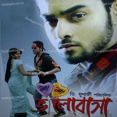 Prem Aguney - Babul Bose album cover 