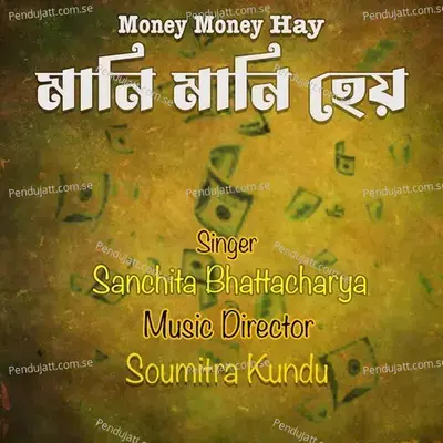 Mangalabare Lo Maa Mandara Phula