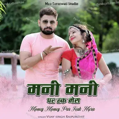 Money Money Par Hak Mera - Vijay Singh Rajpurohit album cover 