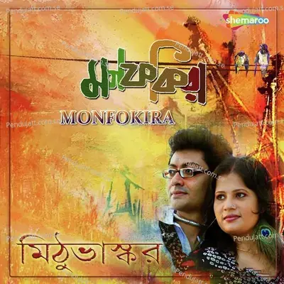 Ka Heri Ghini Mili - Mithu album cover 