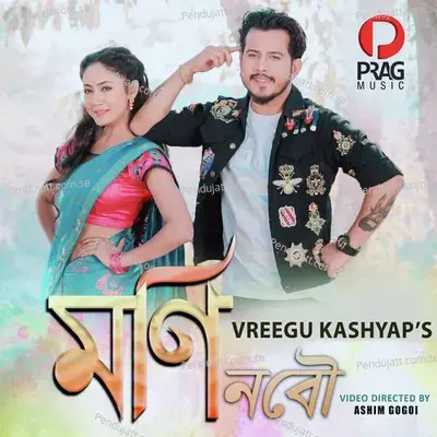 Moni Nobow - Vreegu Kashyap album cover 