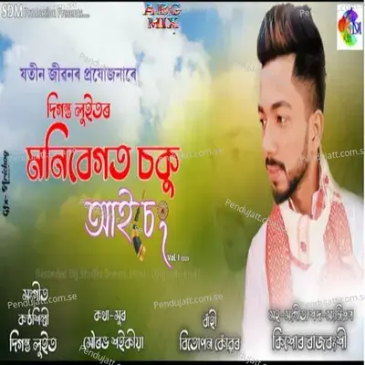 Monibegot Soku - Diganta Luit album cover 