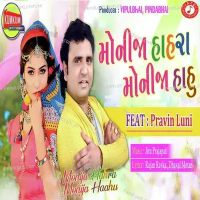 Monija Hahra Monija Haahu - Pravin Luni album cover 