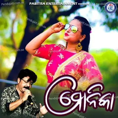 Monika - Shakti Mishra album cover 