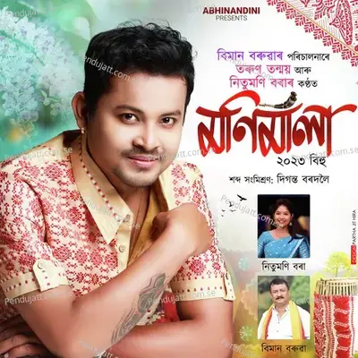Monimala - Tarun Tanmoy album cover 