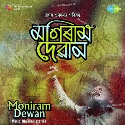 Buku Ham Ham Kore - Bhupen Hazarika album cover 