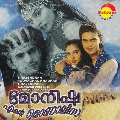 Monalisa - T. Rajendar album cover 