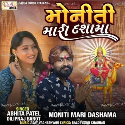 Moniti Mari Dashama - Abhita Patel