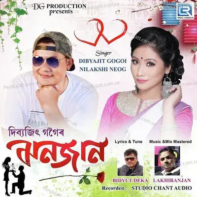 Monjan - Dibyajit Gogoi album cover 