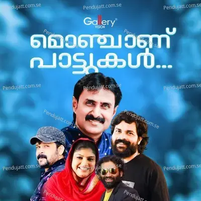 Malarmizhi - Kannur Shereef album cover 