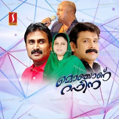 Neeyente Sagi - Ashir Vadakara album cover 