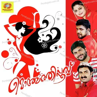 Monjathi Poove - Shafi Kollam album cover 