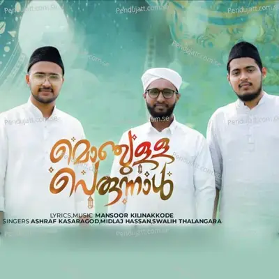 Monjulla Perunnal - Ashraf Kasaragod album cover 