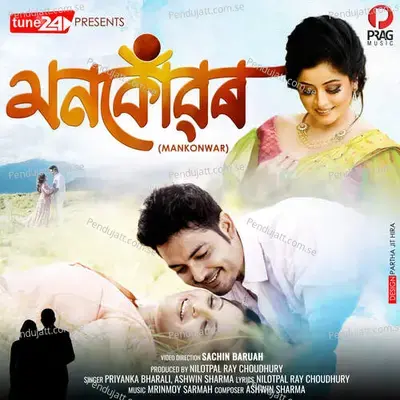 Monkonwar - Priyanka Bharali album cover 