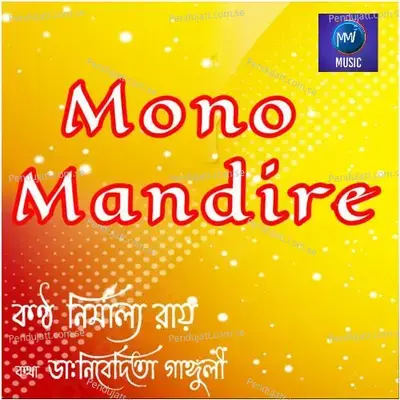 Mono Mandire - Nirmalya Roy album cover 