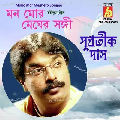 Mono Mor Meghero Songee - Supratik Das album cover 