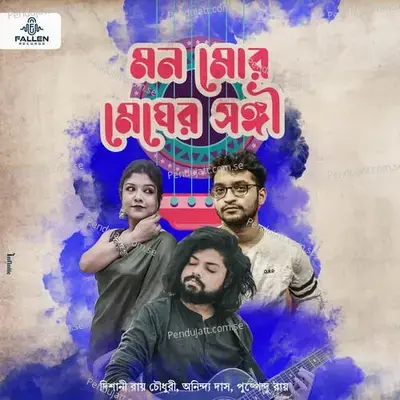 Mono More Meghero Songi - Anindyo Das album cover 