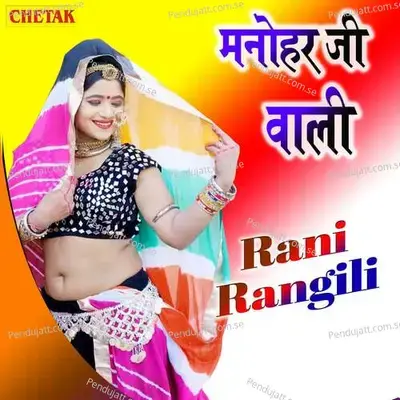 Monohar Ji Wali - Rani Rangili album cover 