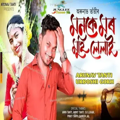 Monoke Mor Mohi Lelai - Arunav Tanti album cover 