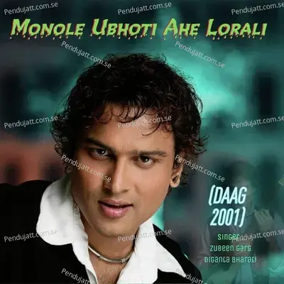 Monole Ubhoti Ahe - Diganta Bharati album cover 