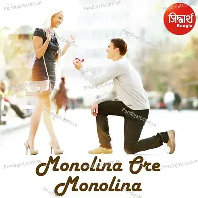 Monolina Ore Monolina - Supratip Bhattacharya album cover 