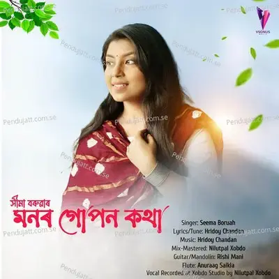 Monor Gupon Kotha - Seema Boruah album cover 