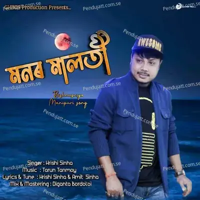 Monor Maloti - Hrishi Sinha album cover 