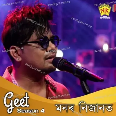 Monor Nijanot - Cover Song - Neel Akash album cover 