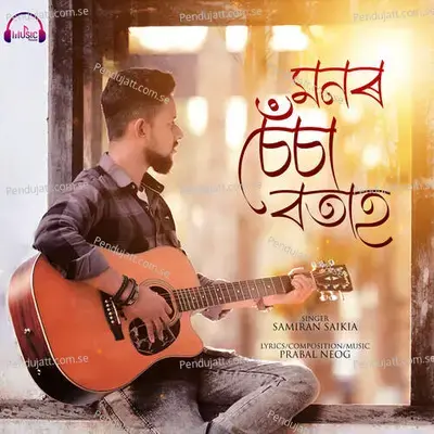 Monor Sesa Botah - Samiran Saikia album cover 