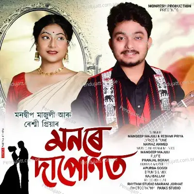 Monore Dapunot - Mandeep Majuli album cover 