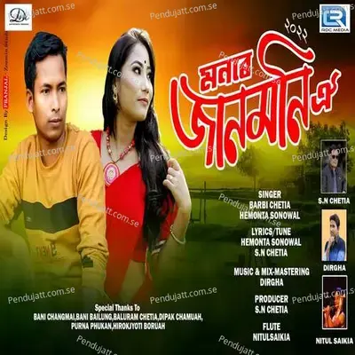 Monore Janmoni Oi - Hemanta Sonowal album cover 