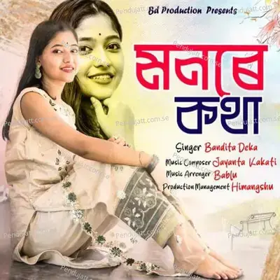 Monore Kotha - Bandita Deka album cover 