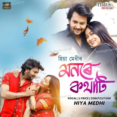 Monore Kothati - Hiya Medhi album cover 