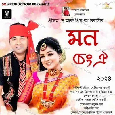 Monseng Oi - Pritam Dey album cover 