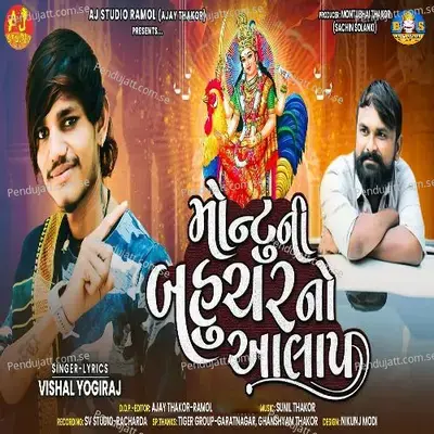 Montu Ni Bahuchar No Aalap - Vishal Yogiraj album cover 