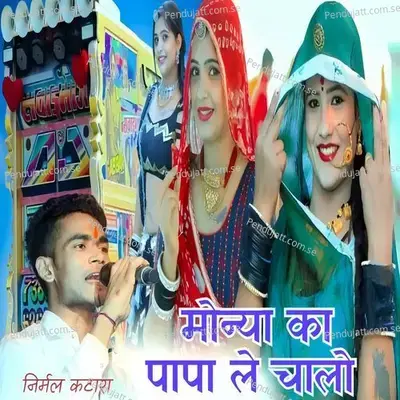 Monya Ka Papa Le Chalo - Nirmal Katara album cover 