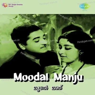 Maanasamanivenuvil - S. Janaki album cover 