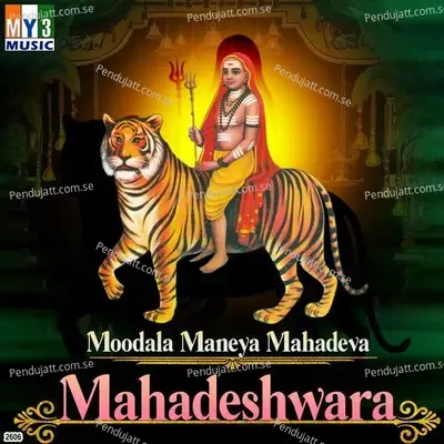 Moodala Maneya Mahadeva Mahadeshwara - Raj Kumar Bharathi cover album