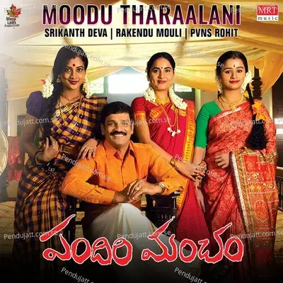 Moodu Tharaalani - Rakendu Mouli album cover 