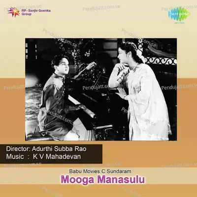 Maanu Maakunu Kanu - P. Susheela album cover 