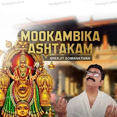 Mookambika Ashtakam - Sreejit Somanathan album cover 