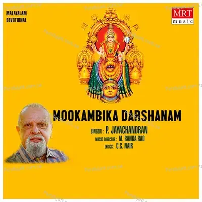 Mookambika Darshanam - P. Jayachandran cover album