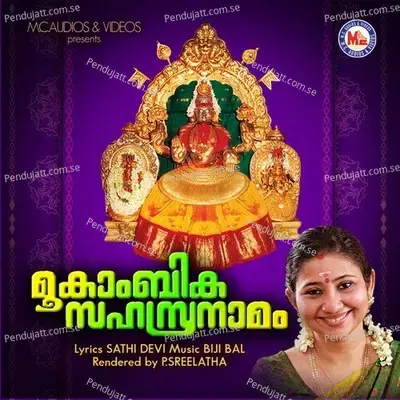 Udhishto Udhistha - P. Sreelatha album cover 