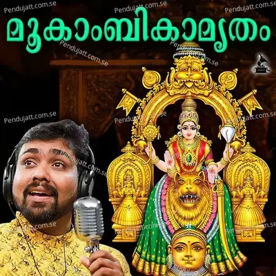 Manjaniyum Mala - MG Swarasagar album cover 