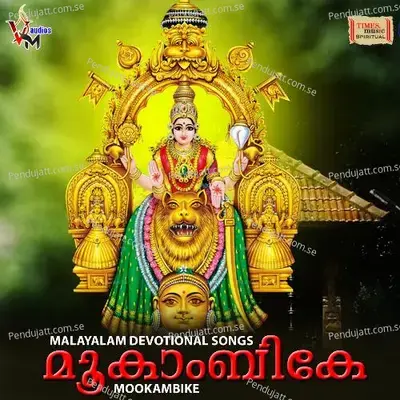 Devaa Anjali Koopi - Aparna album cover 